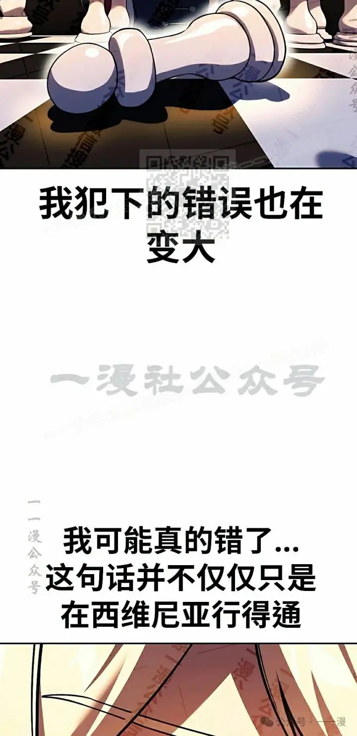 漫画《配角在学院生存》配角在学校生存 50下第56张图