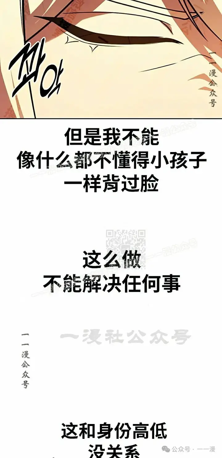 漫画《配角在学院生存》配角在学校生存 50下第57张图