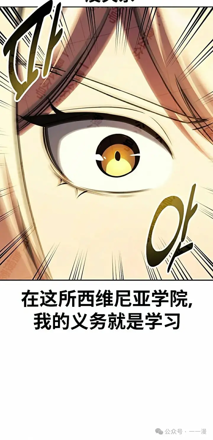 漫画《配角在学院生存》配角在学校生存 50下第58张图