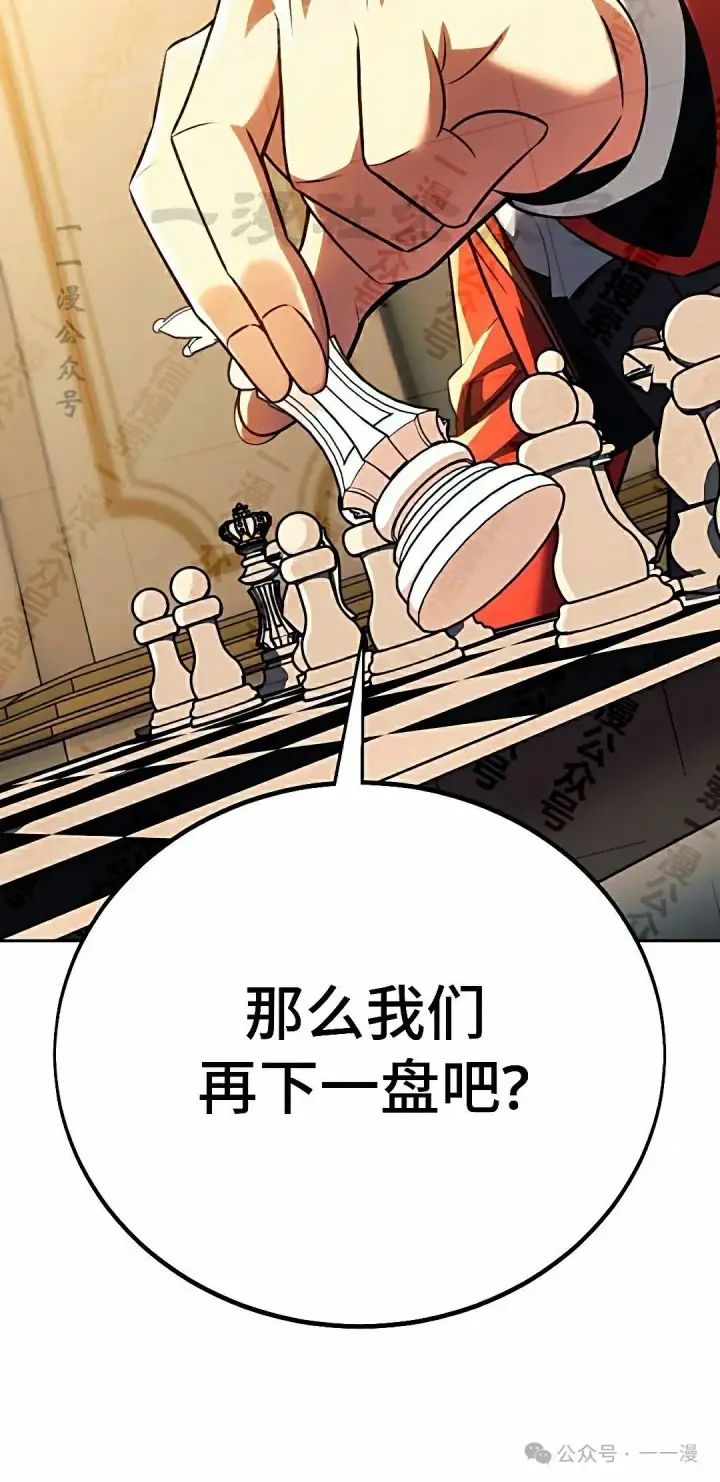 漫画《配角在学院生存》配角在学校生存 50下第60张图