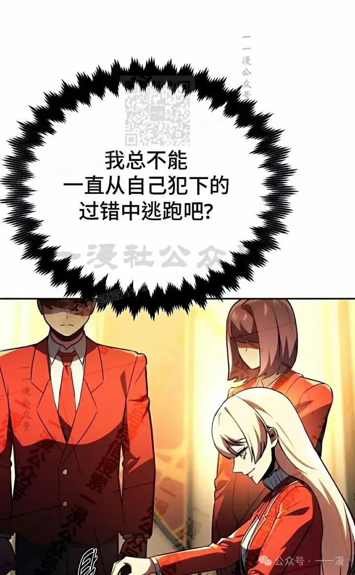 漫画《配角在学院生存》配角在学校生存 50下第61张图