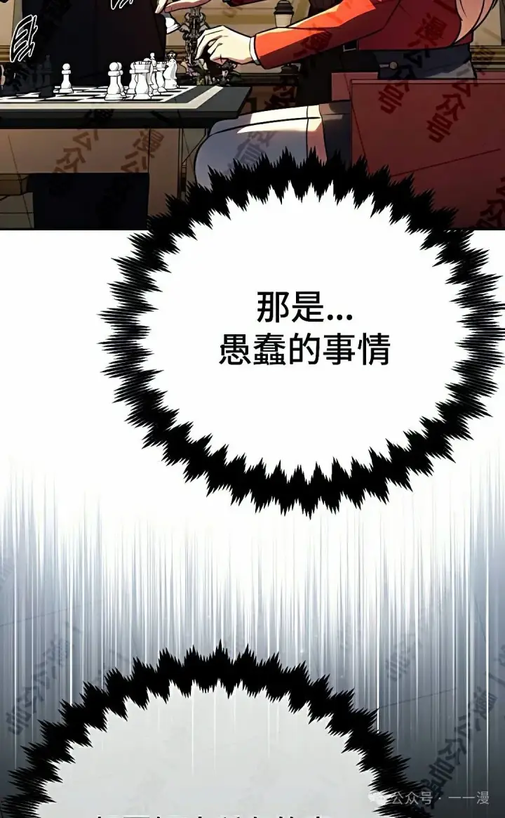 漫画《配角在学院生存》配角在学校生存 50下第62张图