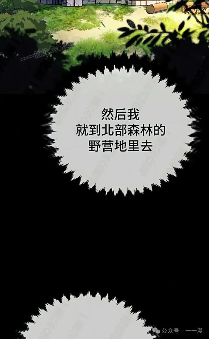 漫画《配角在学院生存》配角在学校生存 50下第64张图