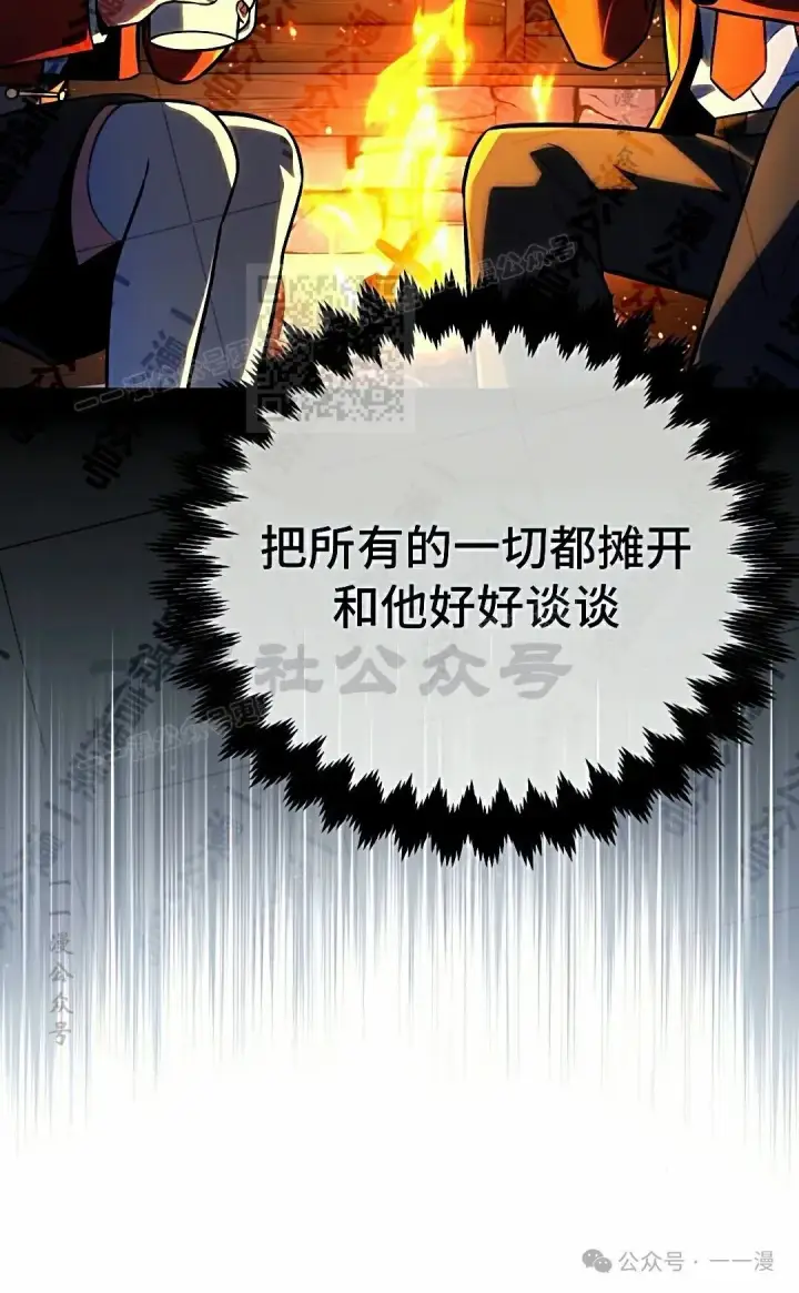 漫画《配角在学院生存》配角在学校生存 50下第66张图