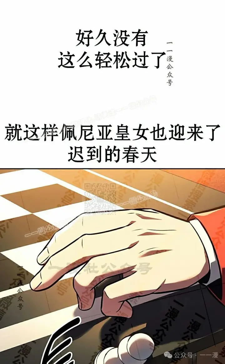 漫画《配角在学院生存》配角在学校生存 50下第67张图
