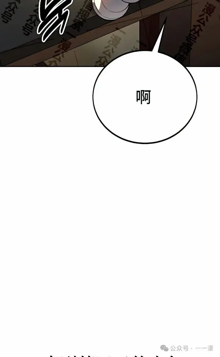 漫画《配角在学院生存》配角在学校生存 50下第68张图