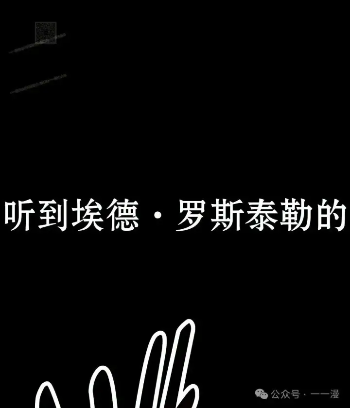 漫画《配角在学院生存》配角在学校生存 50下第71张图