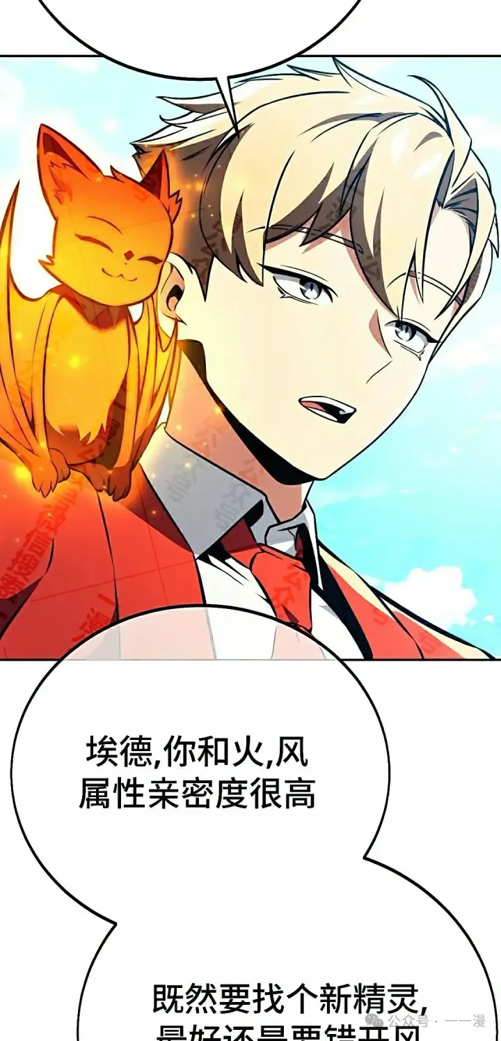 漫画《配角在学院生存》配角在学校生存 50下第8张图