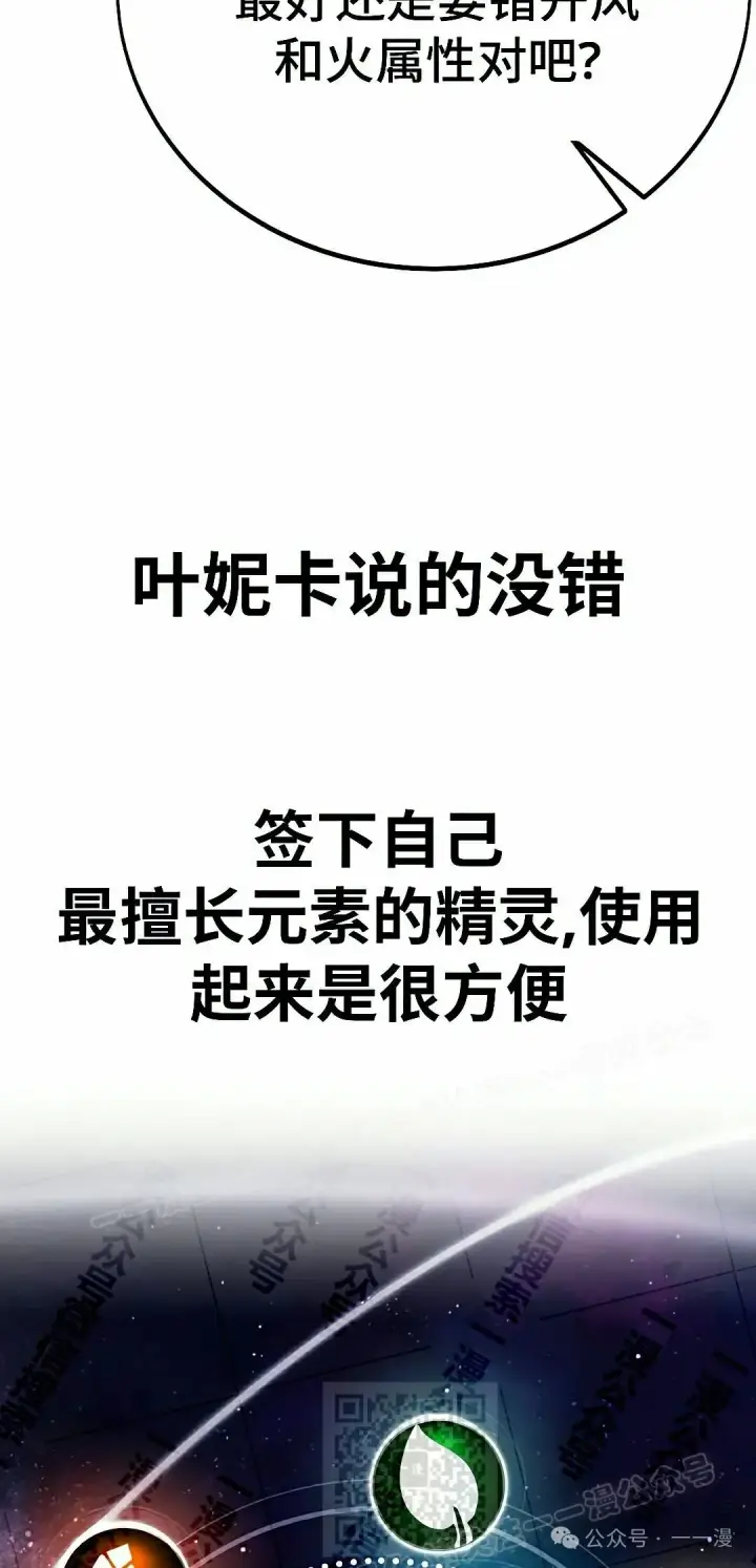 漫画《配角在学院生存》配角在学校生存 50下第9张图
