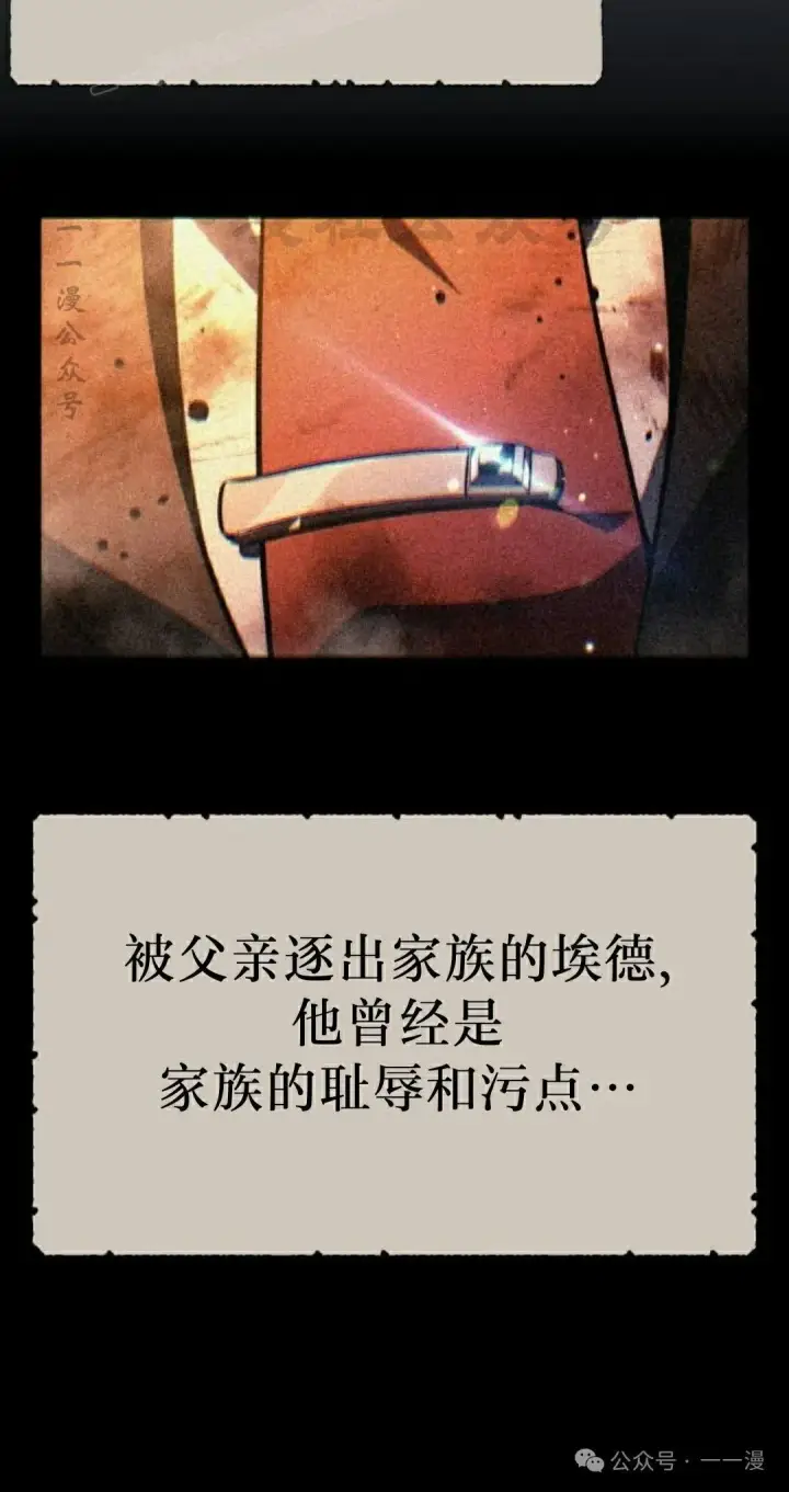 漫画《配角在学院生存》配角在学校生存 51上第10张图