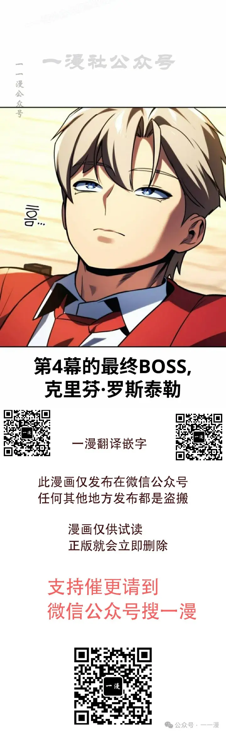 漫画《配角在学院生存》配角在学校生存 51上第100张图