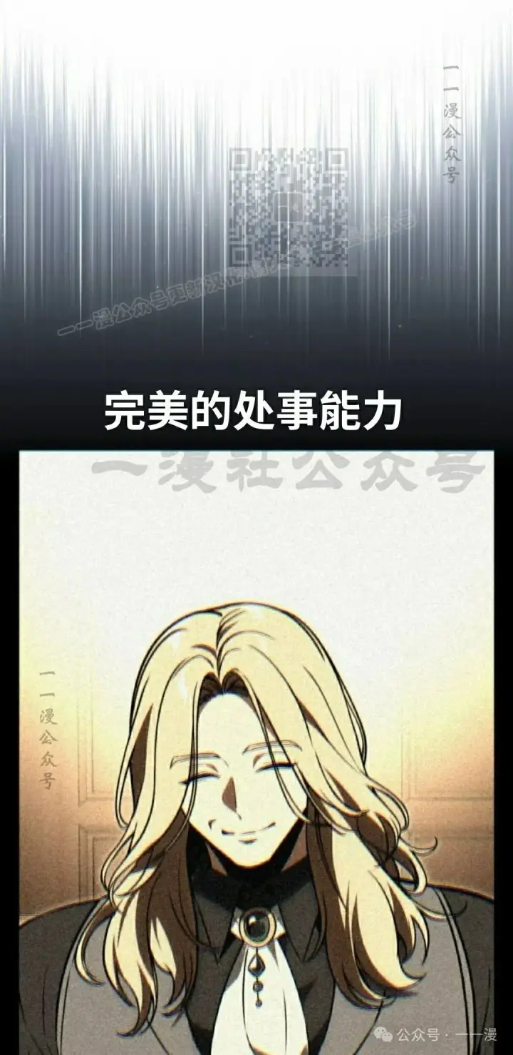 漫画《配角在学院生存》配角在学校生存 51上第101张图