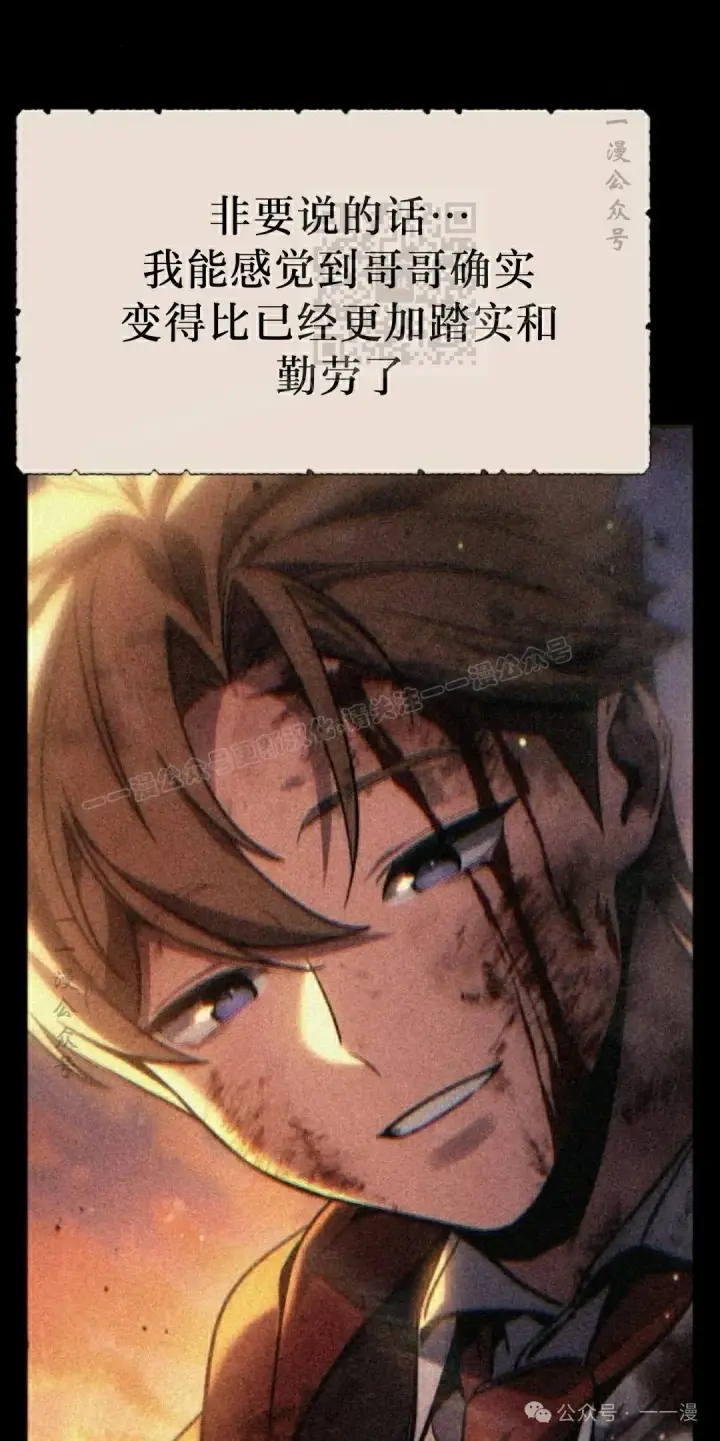 漫画《配角在学院生存》配角在学校生存 51上第11张图