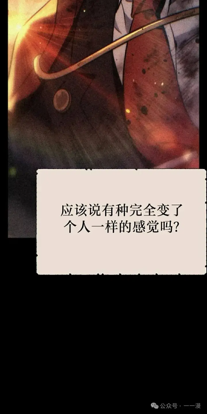 漫画《配角在学院生存》配角在学校生存 51上第12张图