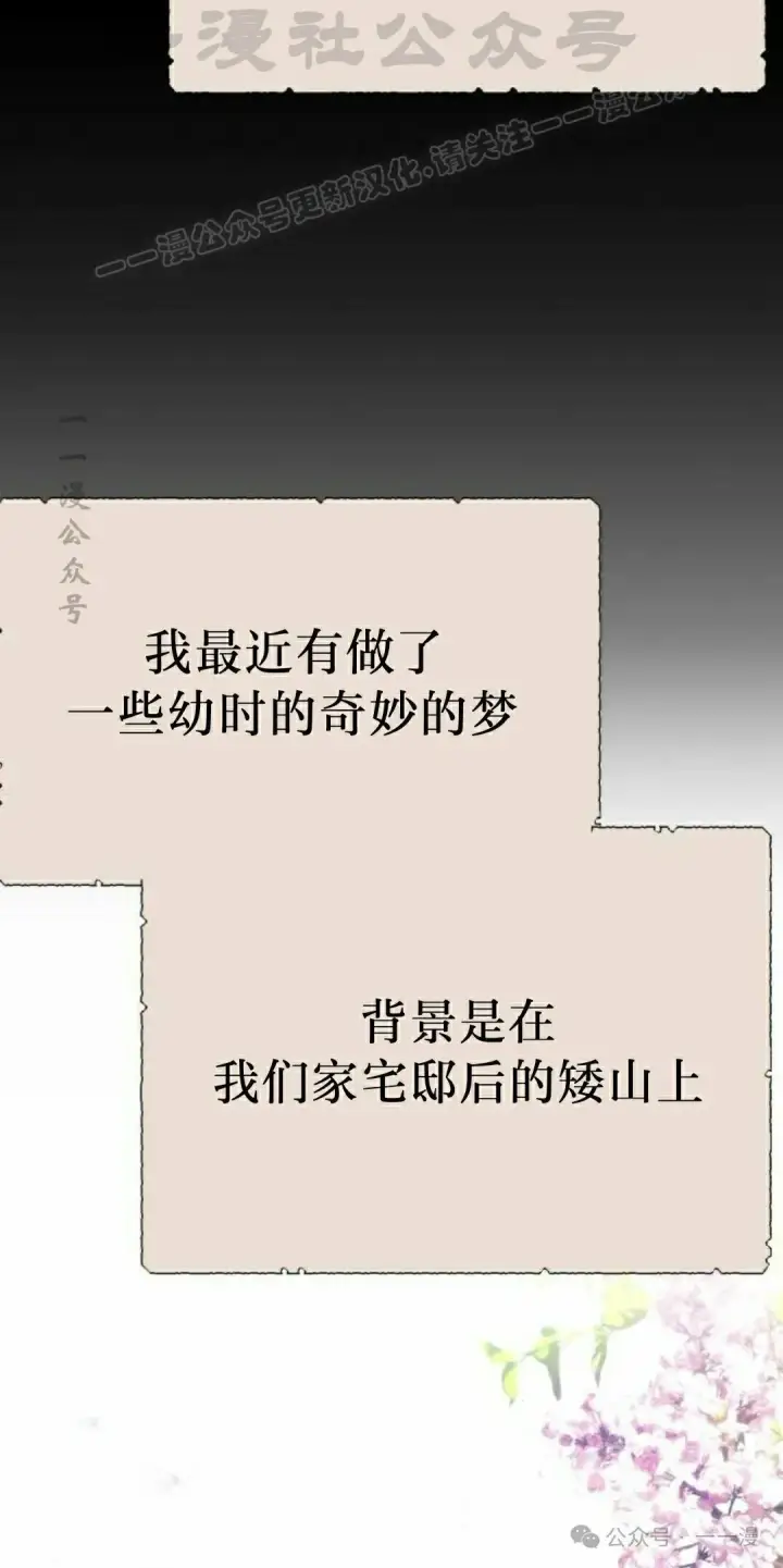 漫画《配角在学院生存》配角在学校生存 51上第14张图
