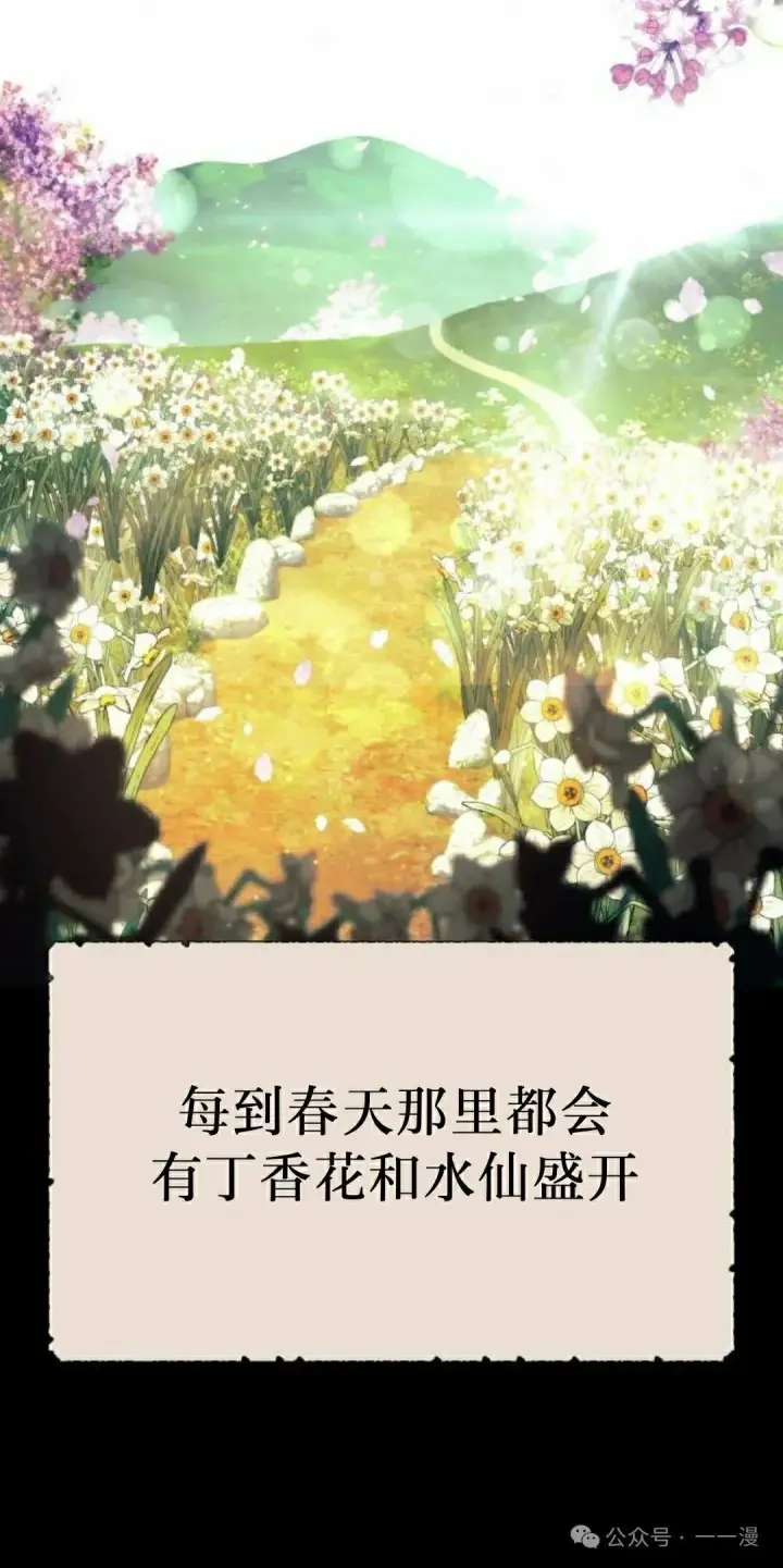 漫画《配角在学院生存》配角在学校生存 51上第15张图