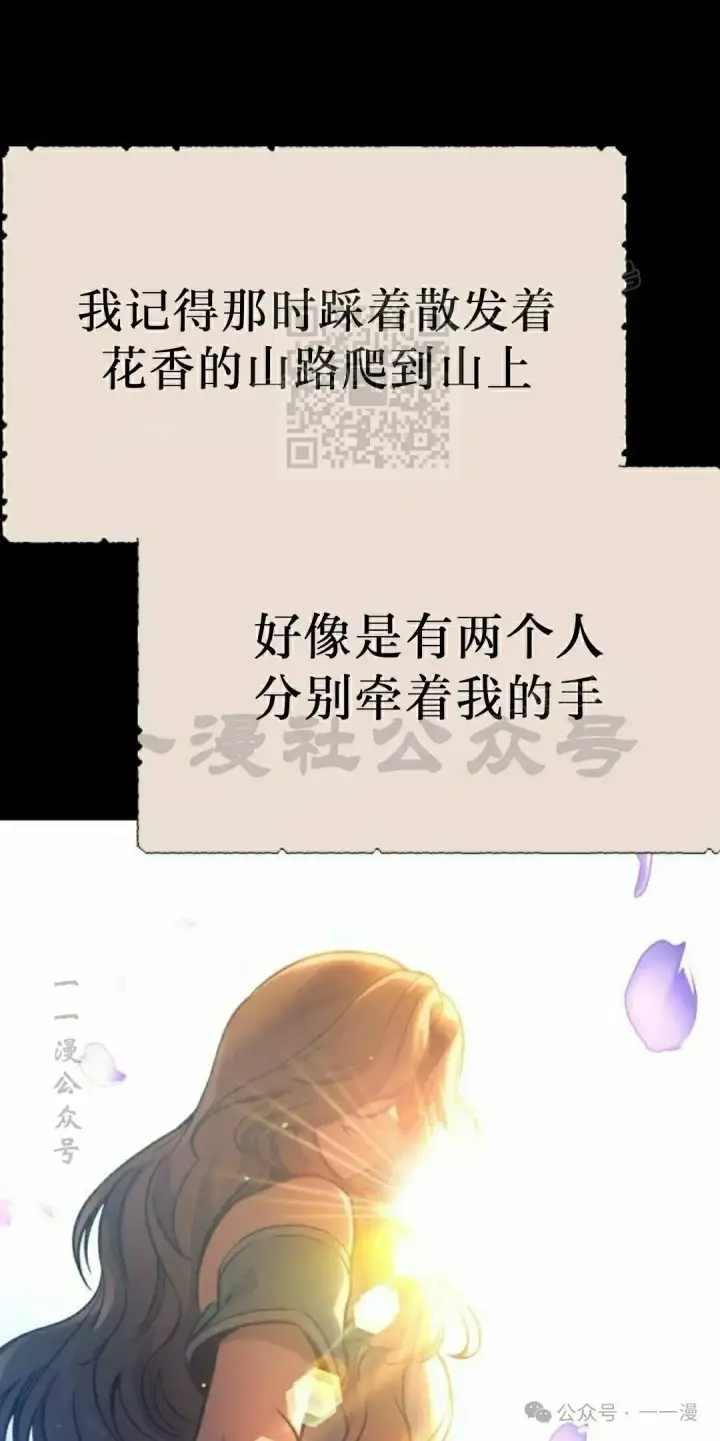 漫画《配角在学院生存》配角在学校生存 51上第16张图
