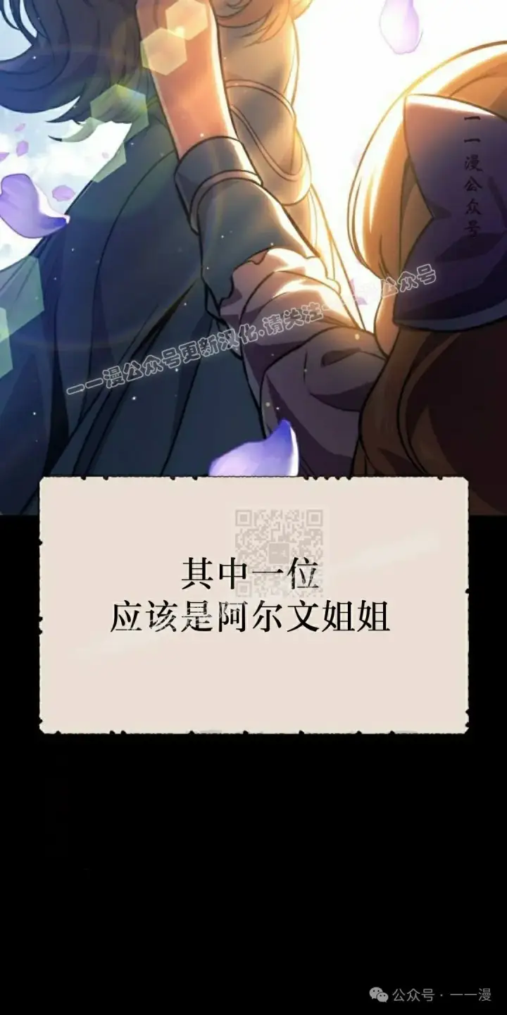 漫画《配角在学院生存》配角在学校生存 51上第17张图