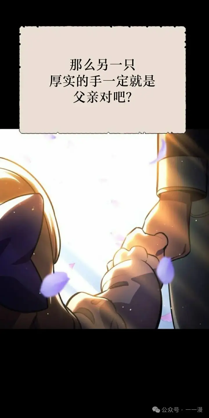 漫画《配角在学院生存》配角在学校生存 51上第18张图