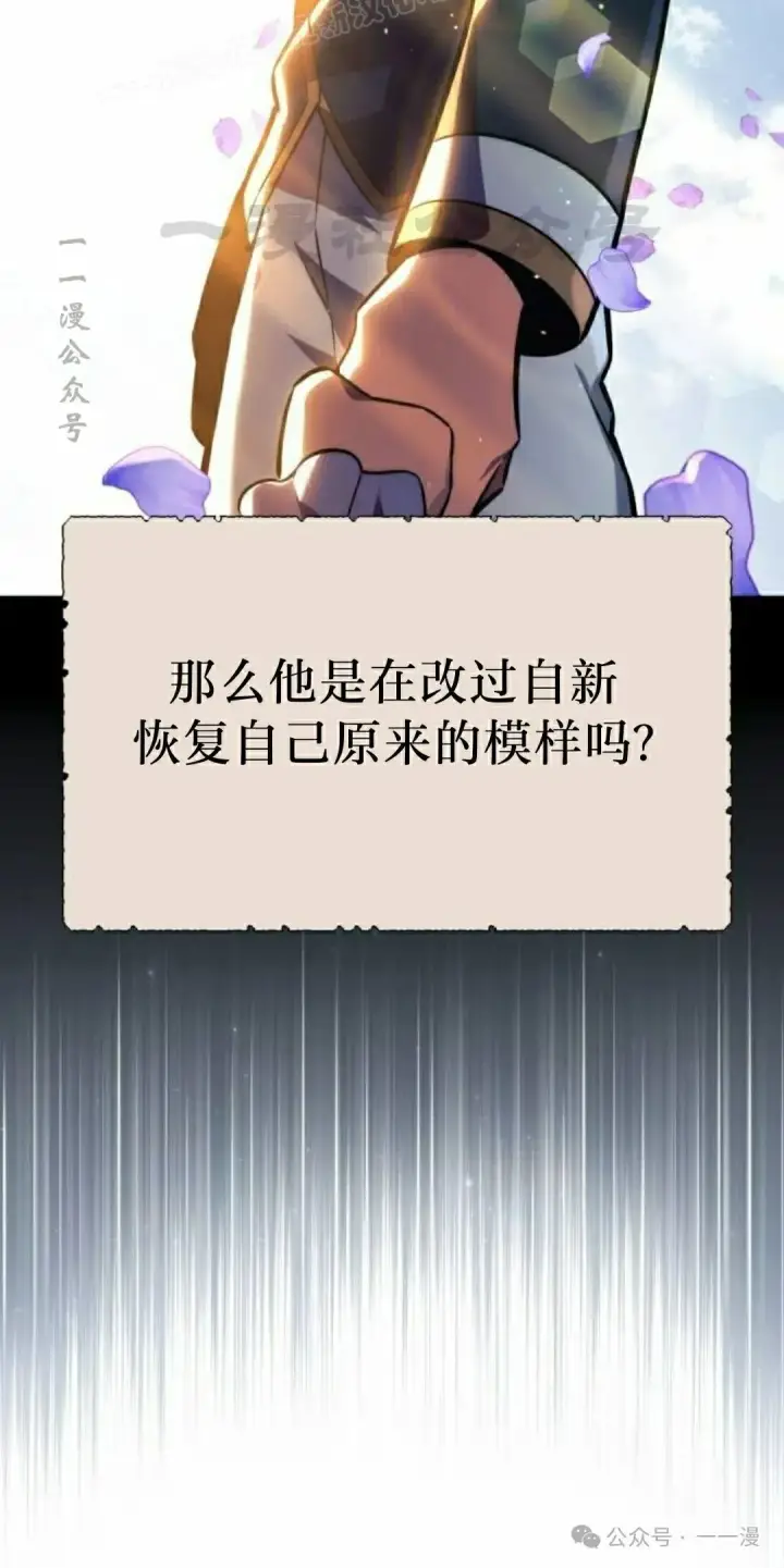 漫画《配角在学院生存》配角在学校生存 51上第20张图