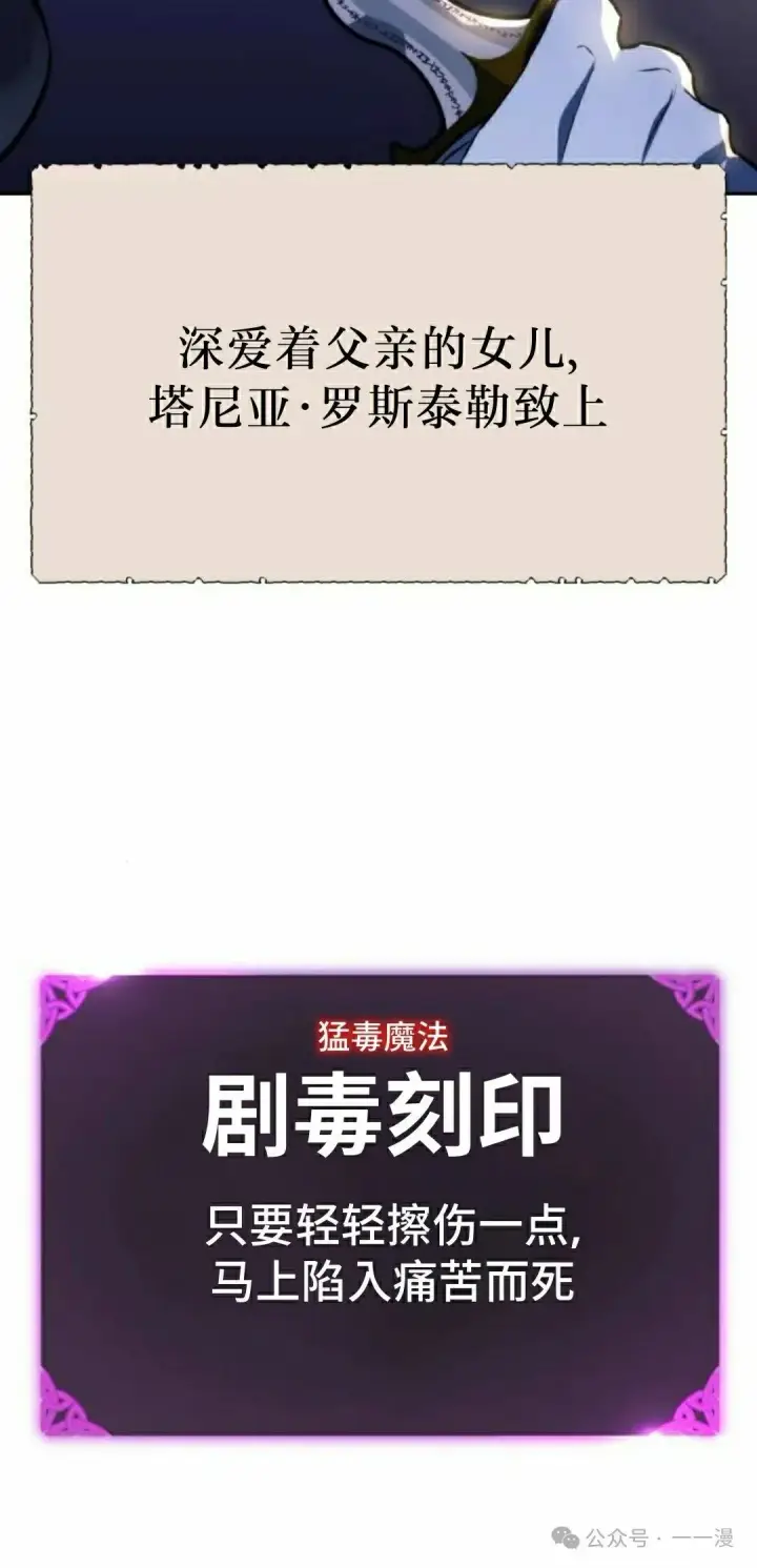 漫画《配角在学院生存》配角在学校生存 51上第22张图