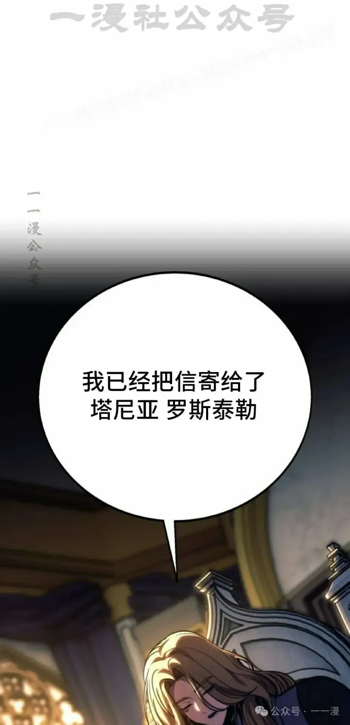漫画《配角在学院生存》配角在学校生存 51上第24张图