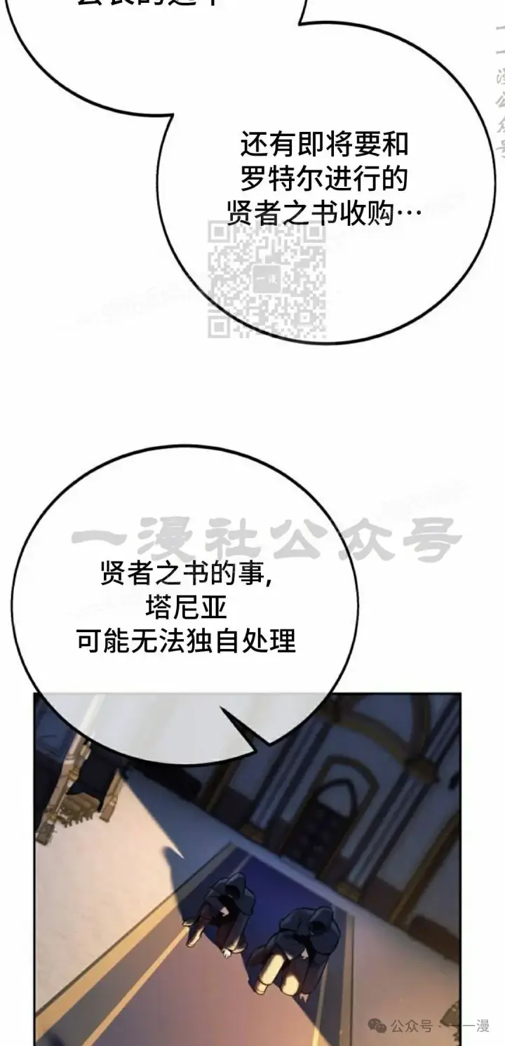 漫画《配角在学院生存》配角在学校生存 51上第26张图