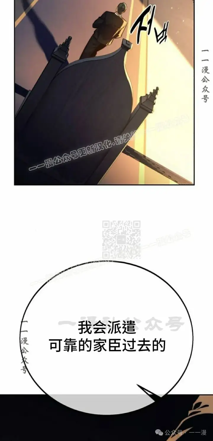漫画《配角在学院生存》配角在学校生存 51上第27张图