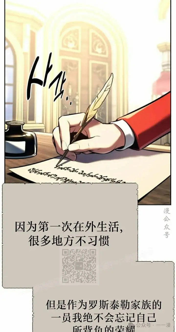 漫画《配角在学院生存》配角在学校生存 51上第3张图