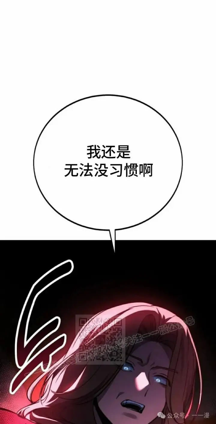 漫画《配角在学院生存》配角在学校生存 51上第33张图