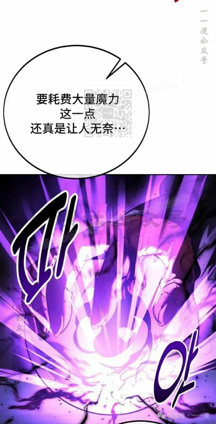 漫画《配角在学院生存》配角在学校生存 51上第36张图