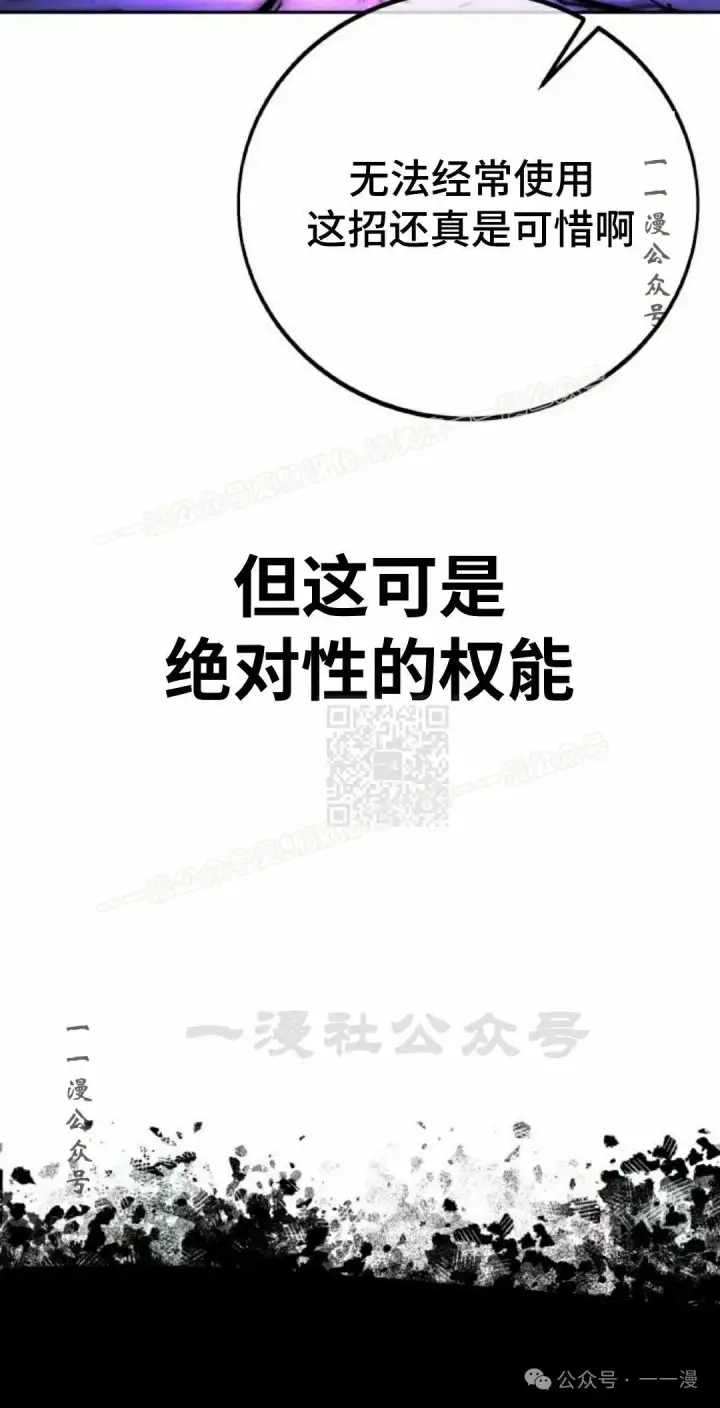 漫画《配角在学院生存》配角在学校生存 51上第37张图
