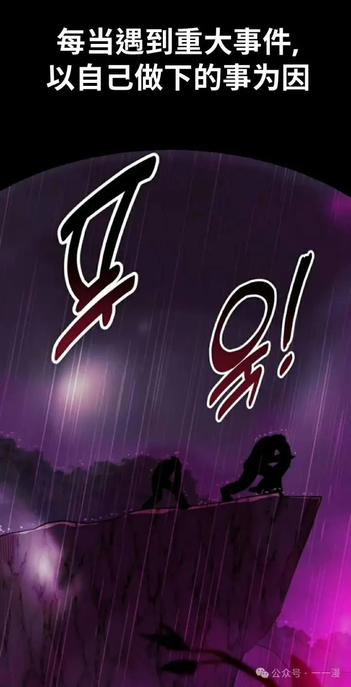 漫画《配角在学院生存》配角在学校生存 51上第38张图
