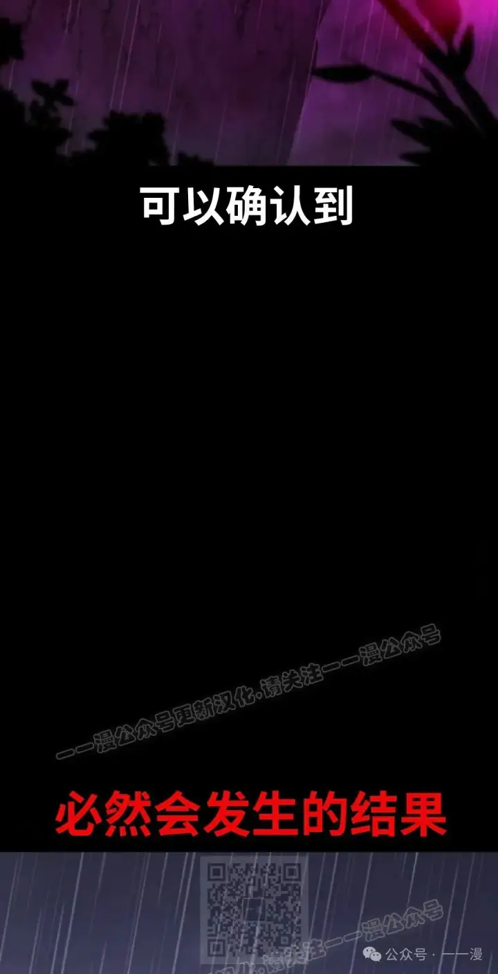 漫画《配角在学院生存》配角在学校生存 51上第39张图