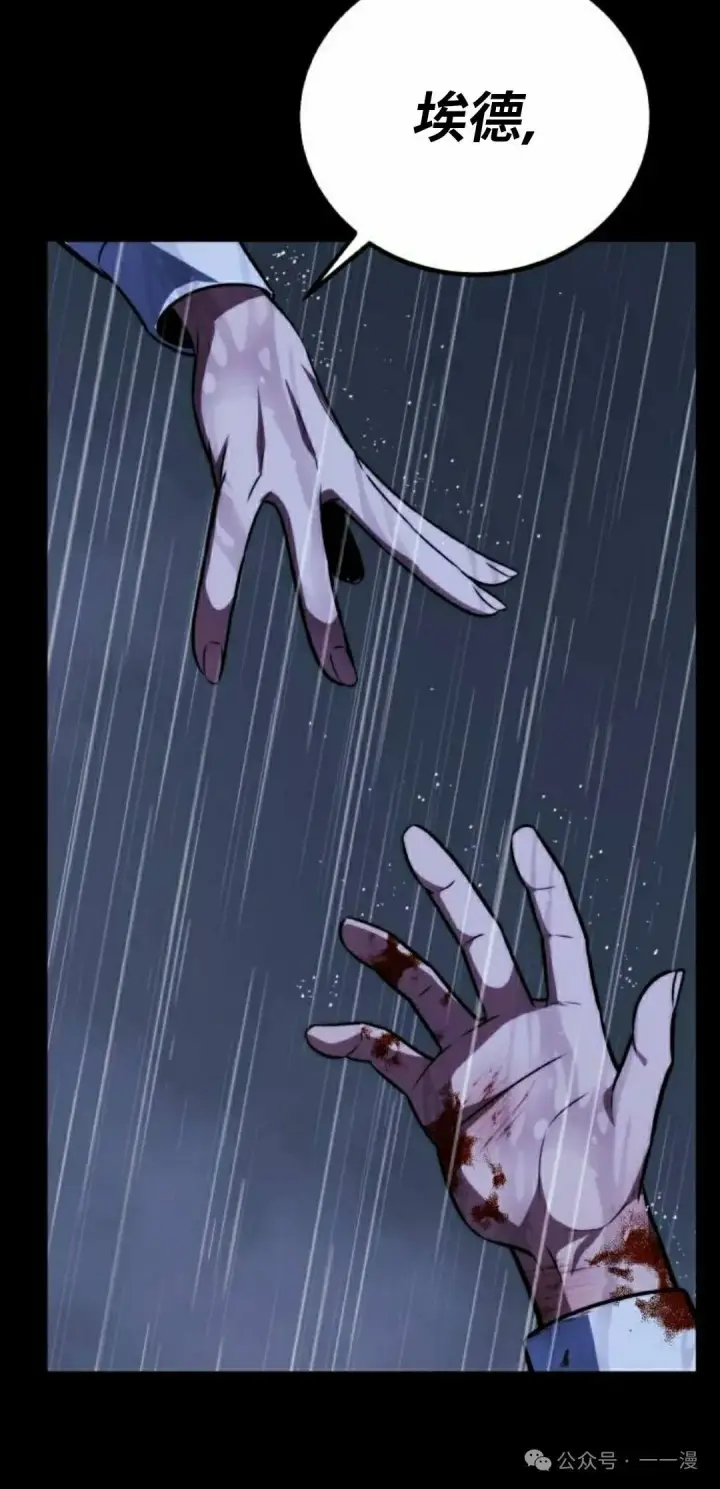 漫画《配角在学院生存》配角在学校生存 51上第45张图