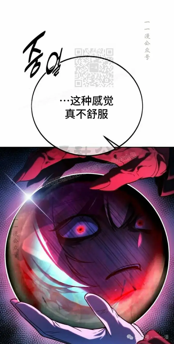 漫画《配角在学院生存》配角在学校生存 51上第51张图
