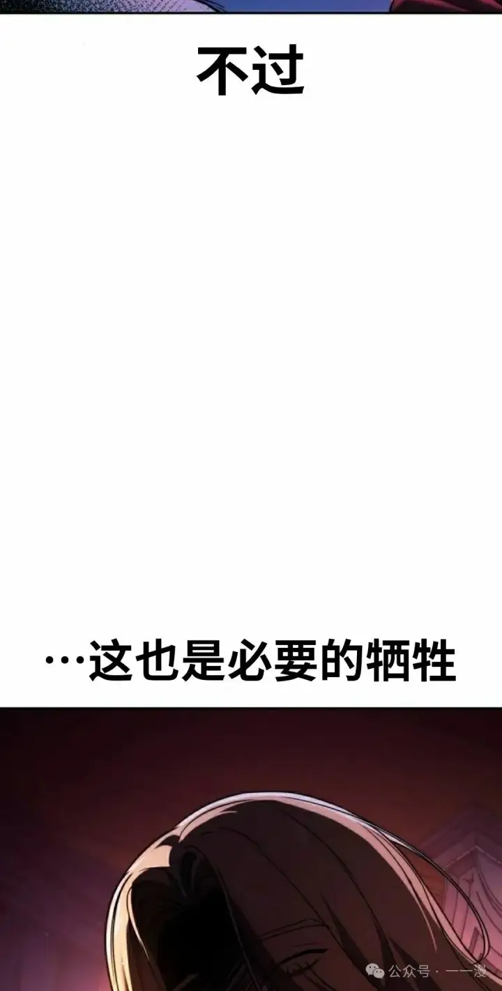 漫画《配角在学院生存》配角在学校生存 51上第52张图