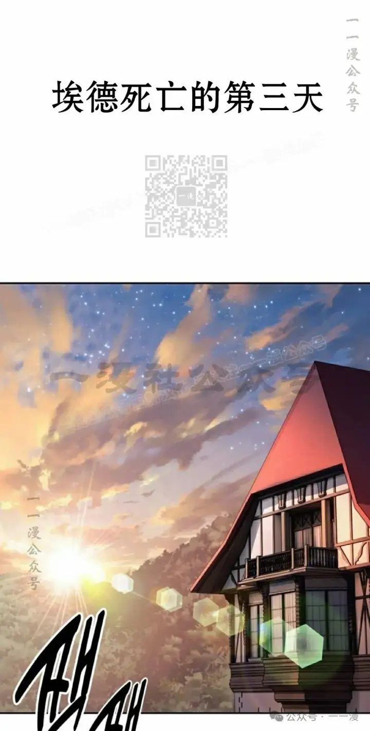 漫画《配角在学院生存》配角在学校生存 51上第56张图