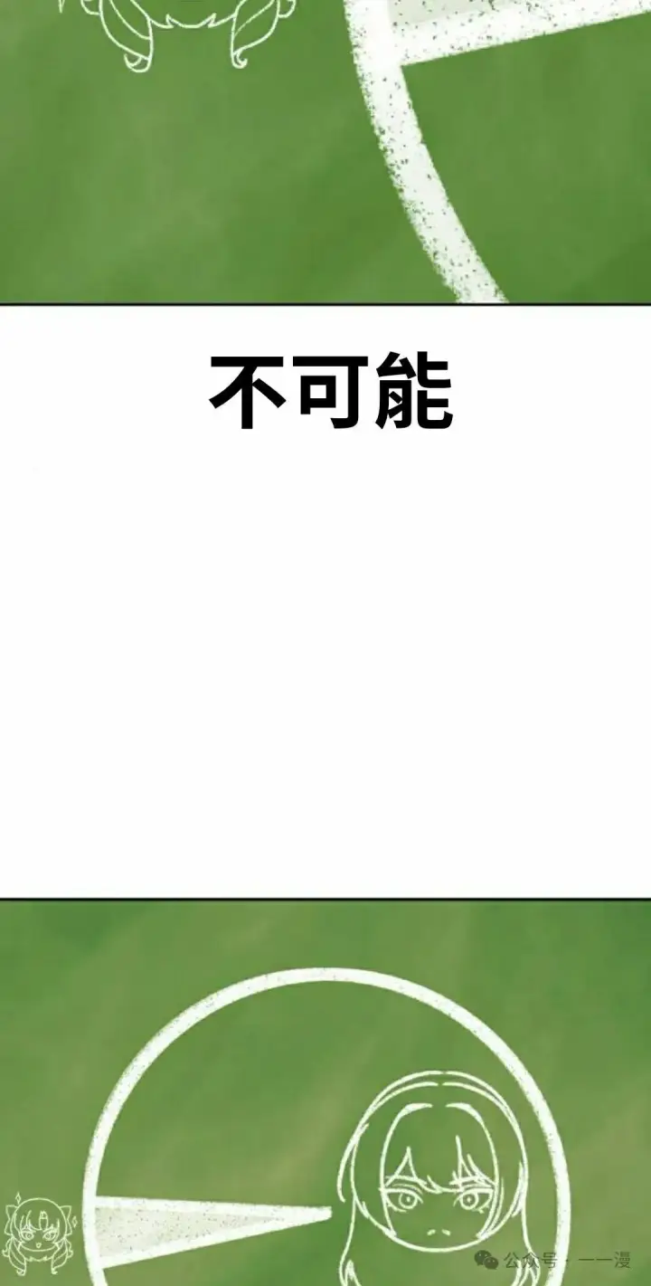 漫画《配角在学院生存》配角在学校生存 51上第58张图