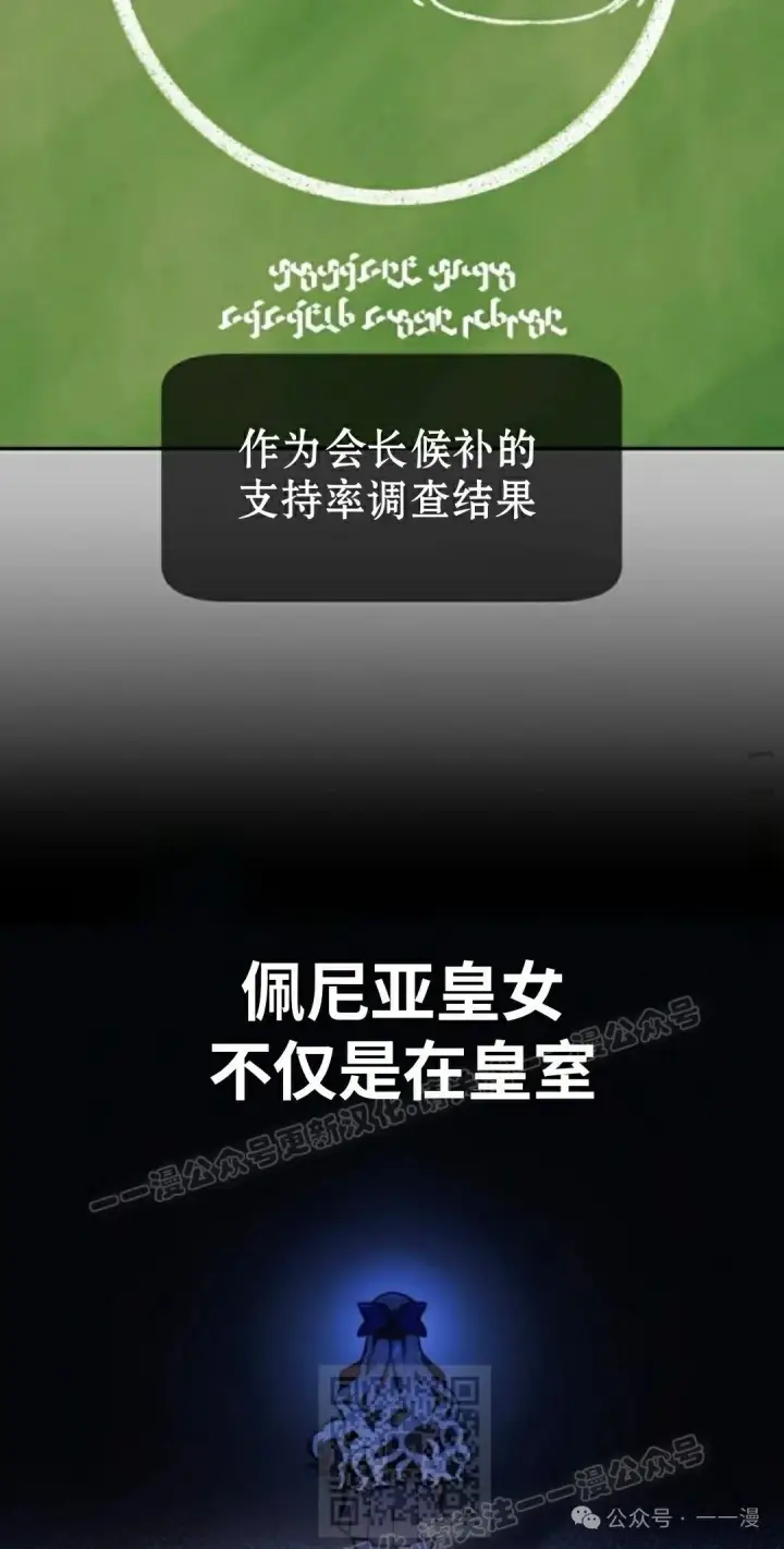 漫画《配角在学院生存》配角在学校生存 51上第59张图