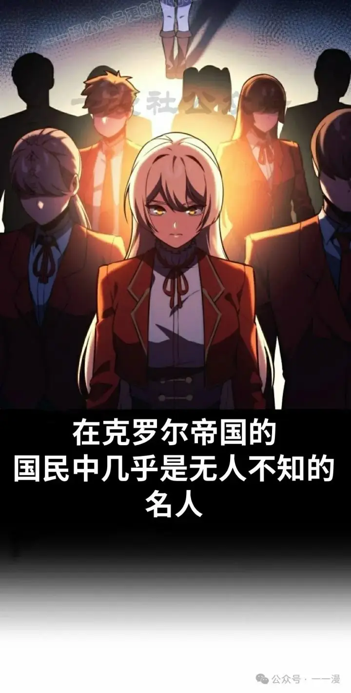 漫画《配角在学院生存》配角在学校生存 51上第60张图