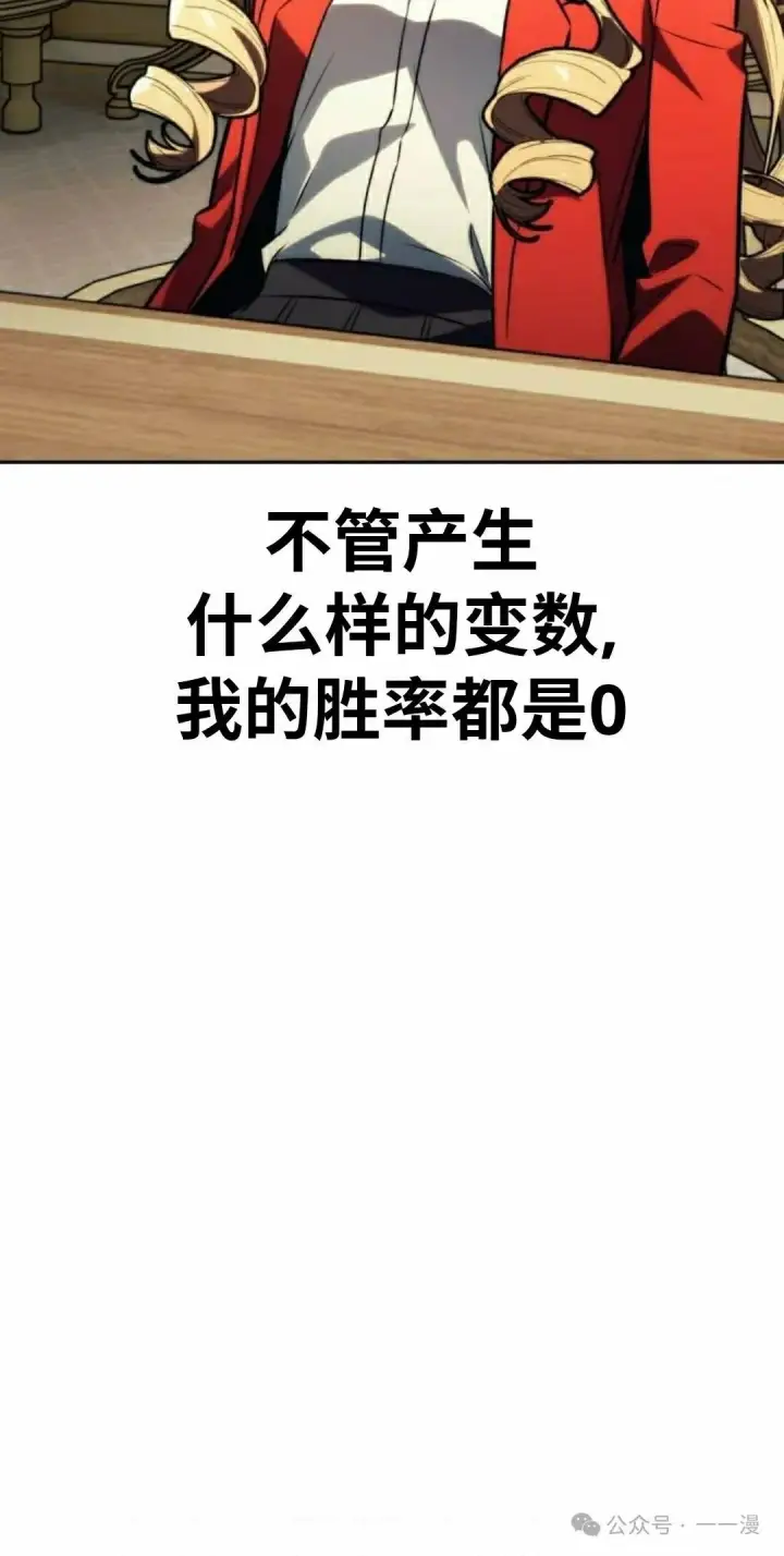 漫画《配角在学院生存》配角在学校生存 51上第62张图