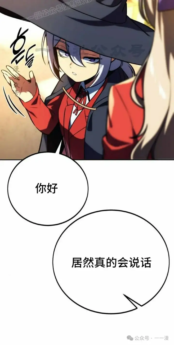 漫画《配角在学院生存》配角在学校生存 51上第70张图