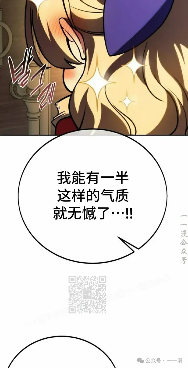 漫画《配角在学院生存》配角在学校生存 51上第73张图