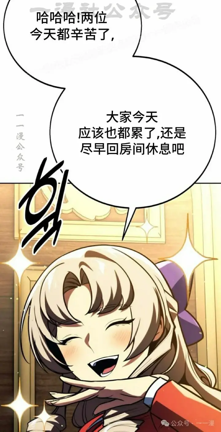 漫画《配角在学院生存》配角在学校生存 51上第74张图