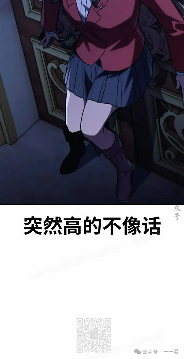 漫画《配角在学院生存》配角在学校生存 51上第79张图
