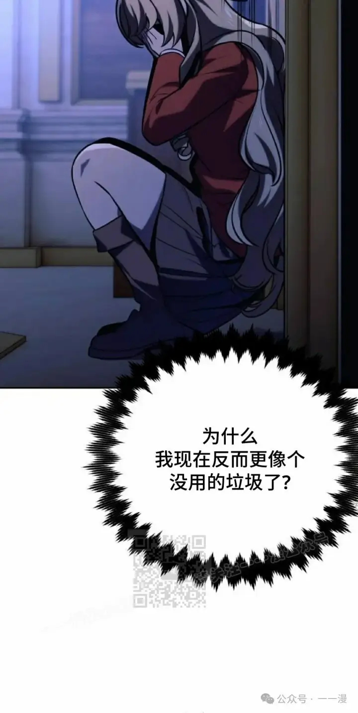 漫画《配角在学院生存》配角在学校生存 51上第83张图