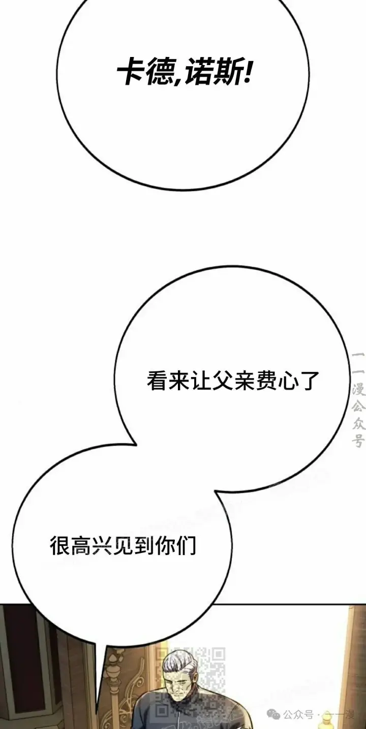 漫画《配角在学院生存》配角在学校生存 51上第89张图