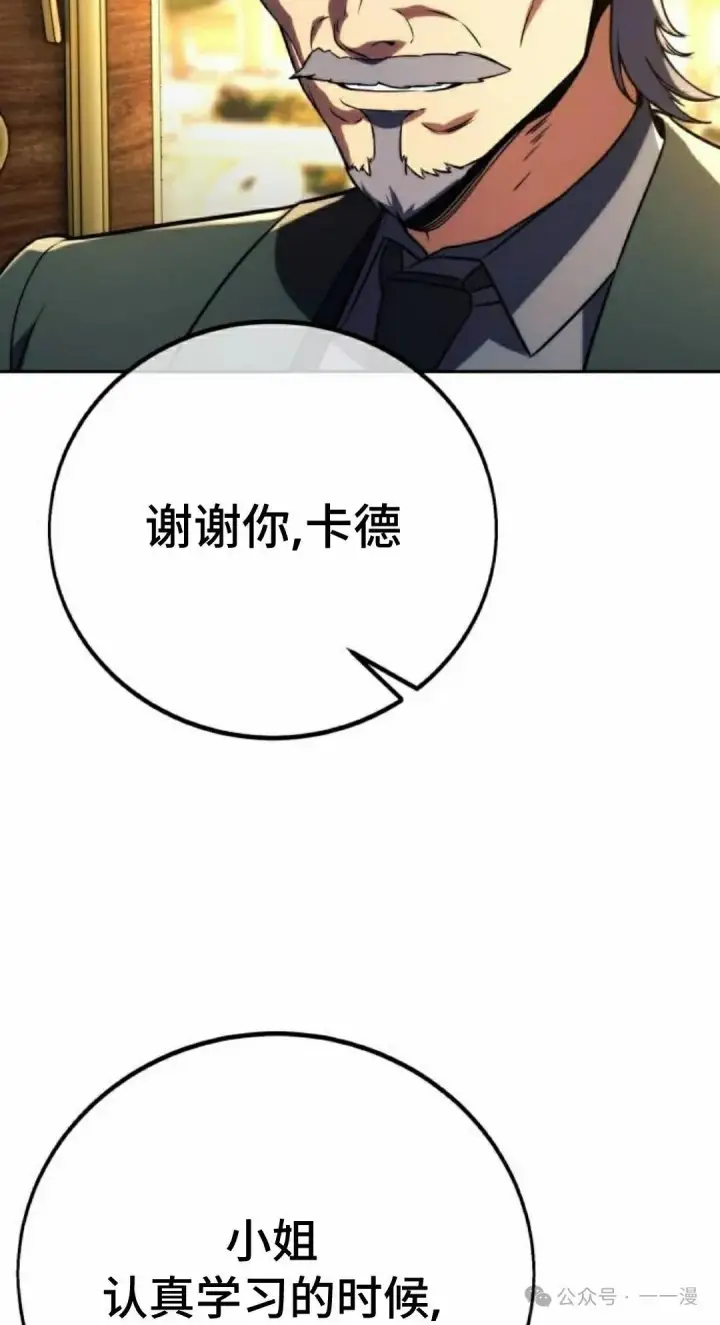 漫画《配角在学院生存》配角在学校生存 51上第92张图