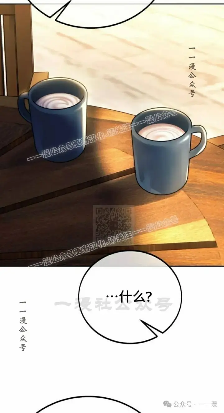 漫画《配角在学院生存》配角在学校生存 51上第97张图